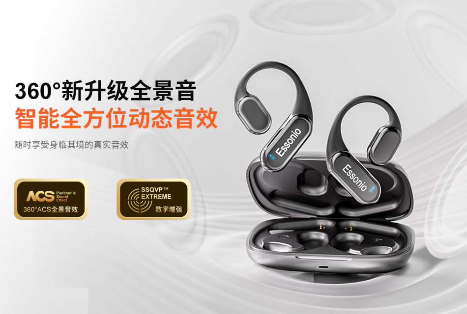 全景音效，澎湃环绕动态音频，声临其境