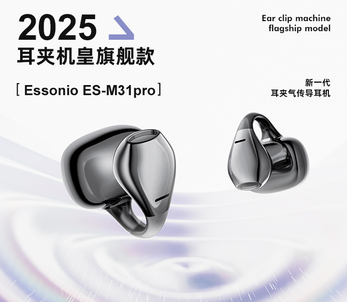 ES-M31 Pro