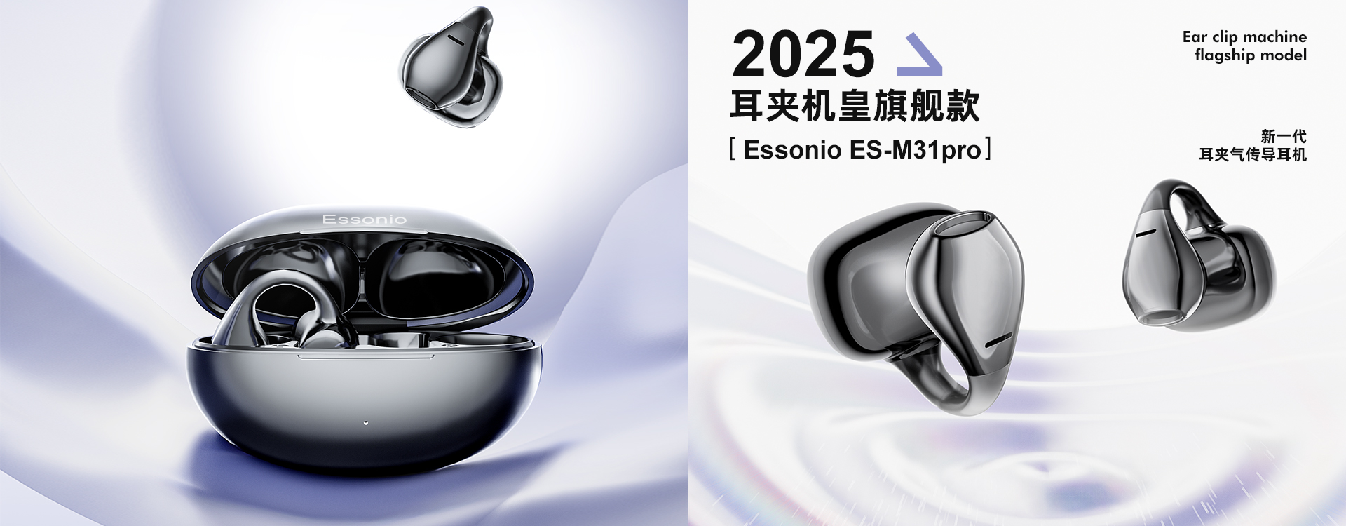 ES-M31 Pro