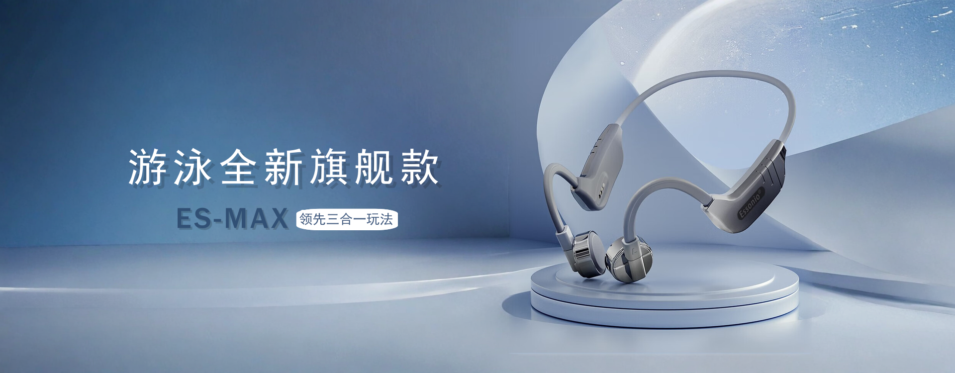 游泳铁三系列