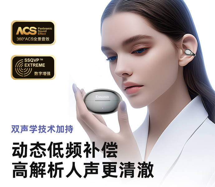 双声学技术加持，高解析高还原音效