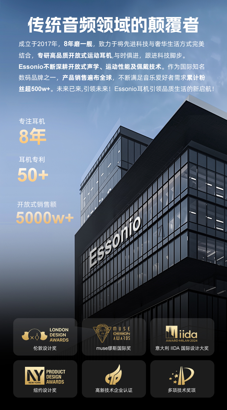 ESSONIO艾索尼奥官方网站