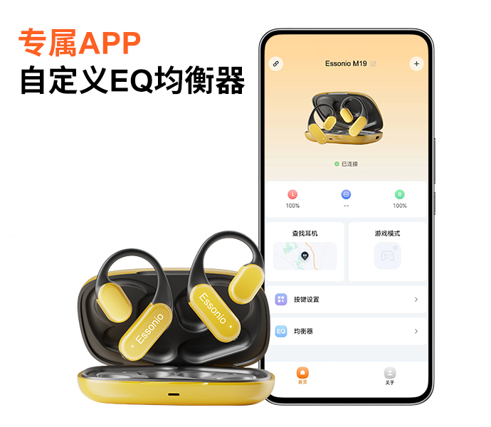 专属APP调音均衡器、GPS定位、自定义按键，随心更自由