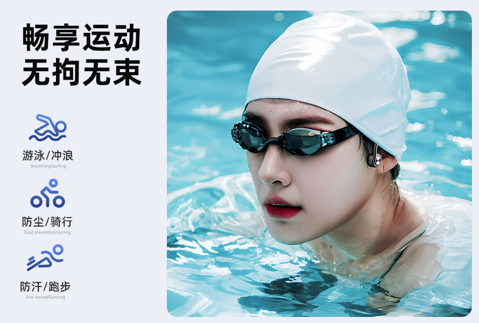 ES-SWIM