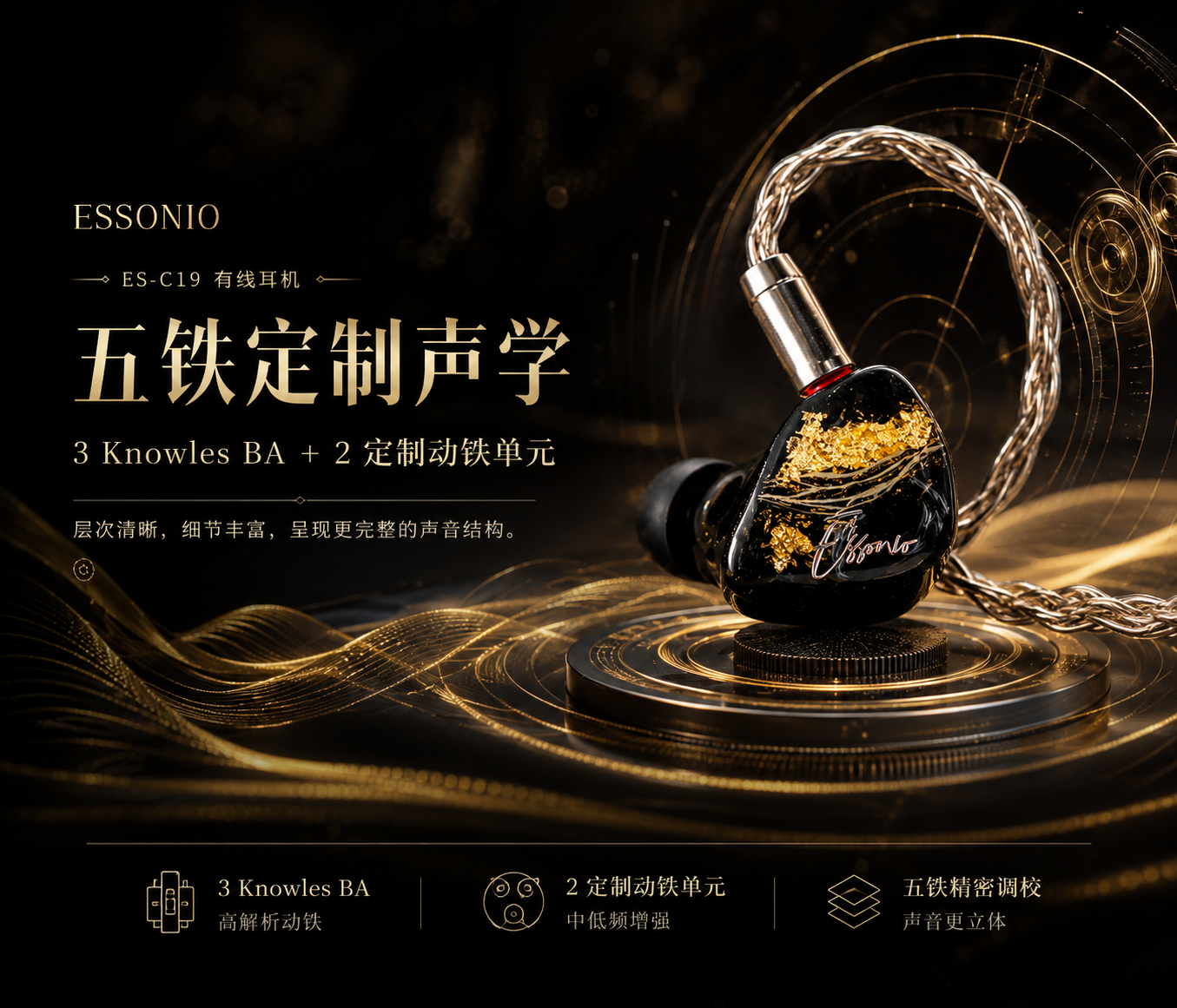 五铁定制声学