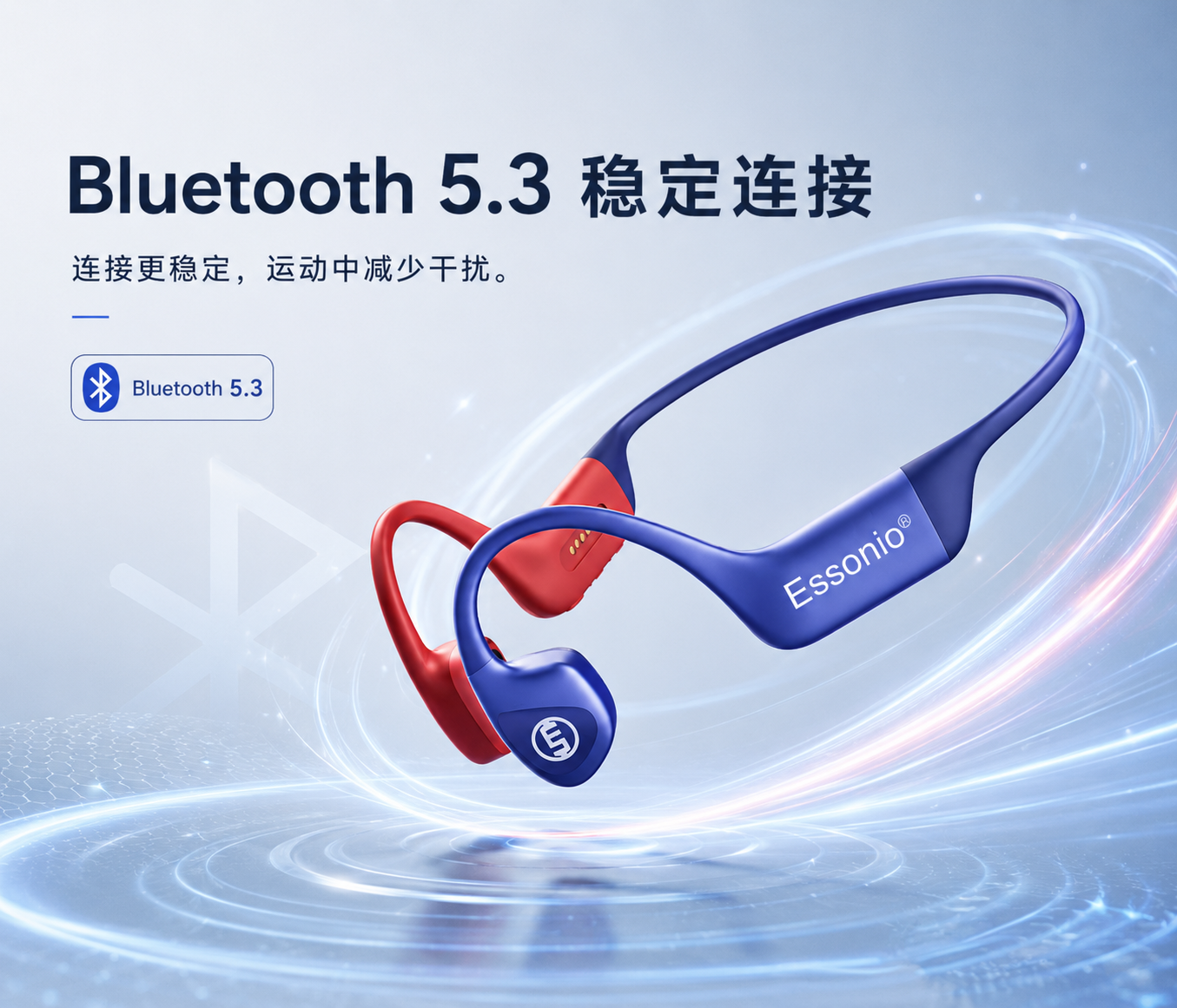 Bluetooth 5.3 稳定连接