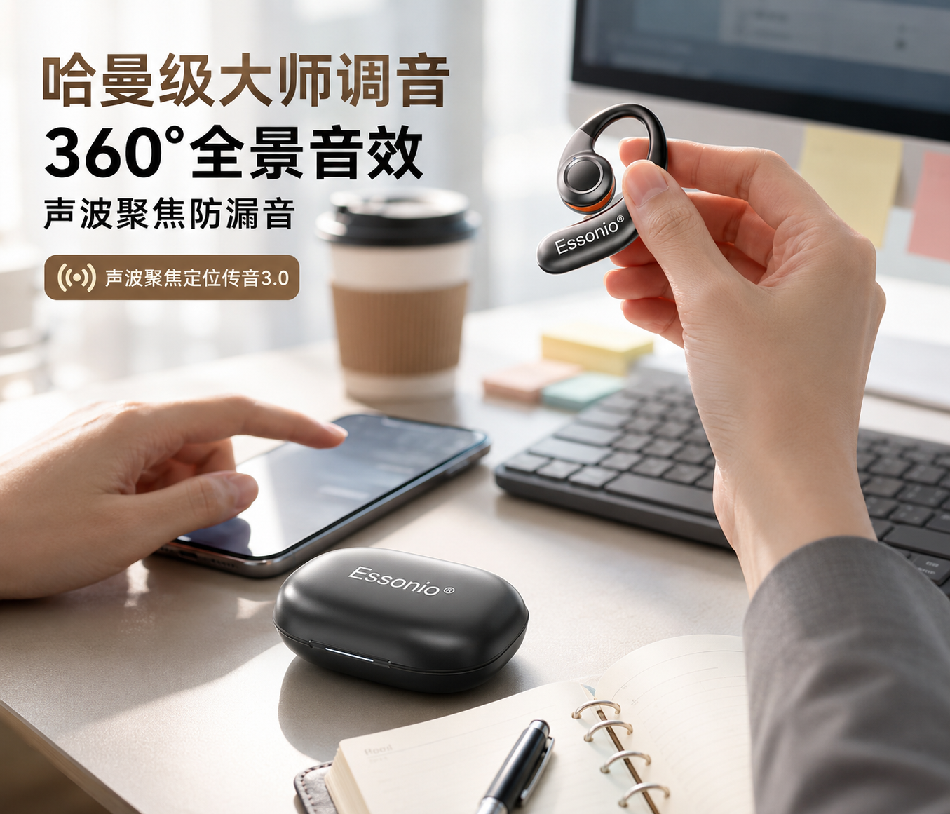 哈曼级大师调音 · 360°全景音效 · 声波聚焦防漏音 