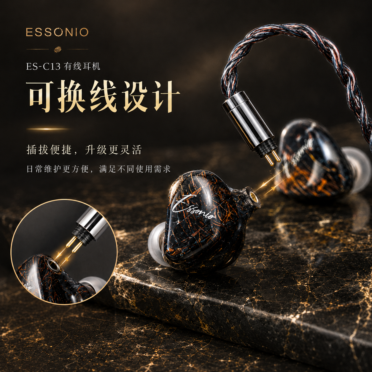 多接口套装选择
