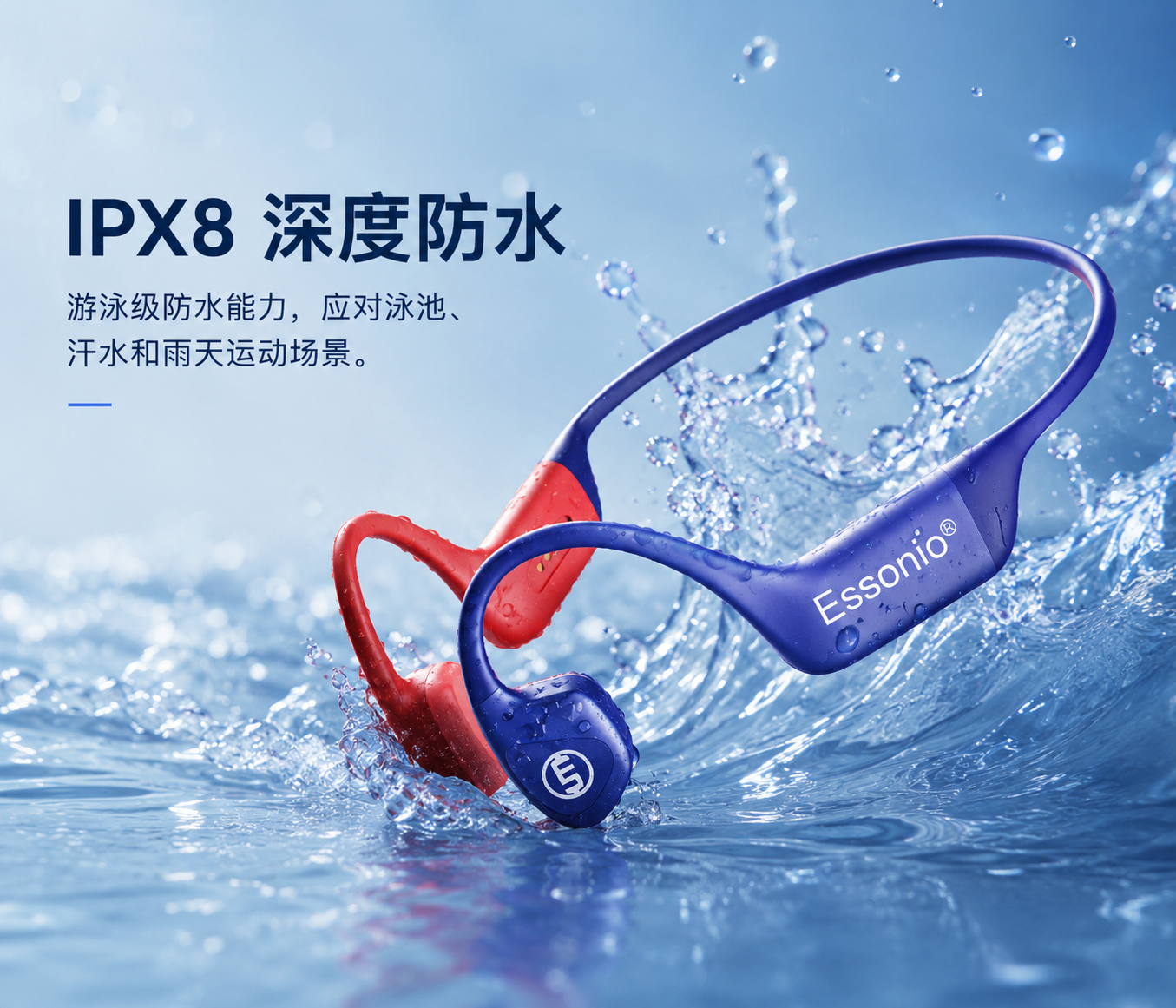IPX8 深度防水