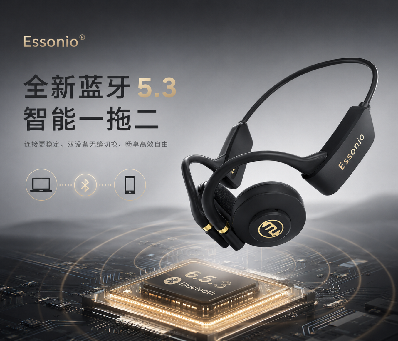 全新蓝牙 5.3 | 智能一拖二