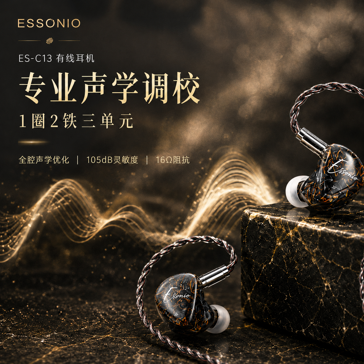 主播耳返与直播监听
